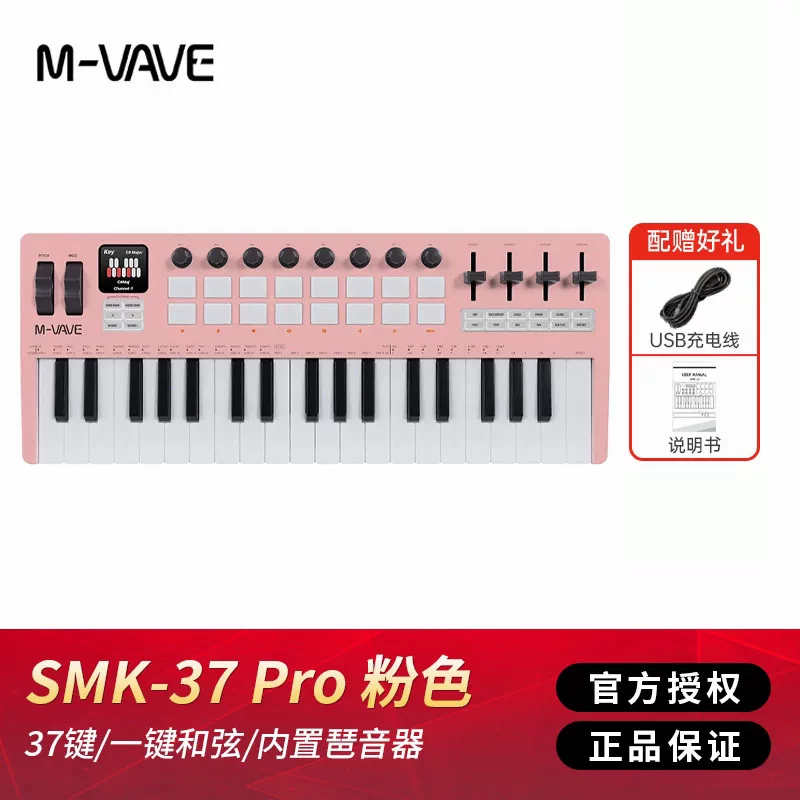 M VAVE 25 Key Portable Wireles - Midi Controller Pad recension och pris